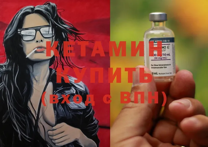 Кетамин ketamine  Гремячинск 